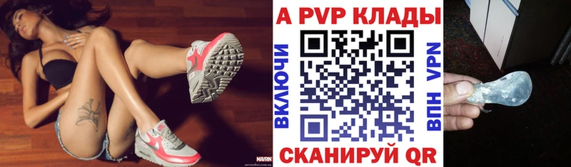 Альфа ПВП кристаллы  купить закладку  hydra онион  Сочи 