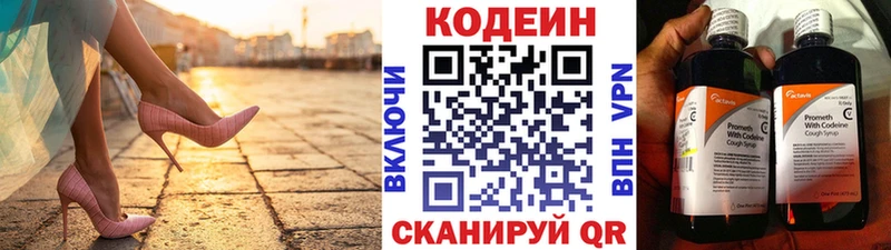 гидра онион  Сочи  Codein Purple Drank 