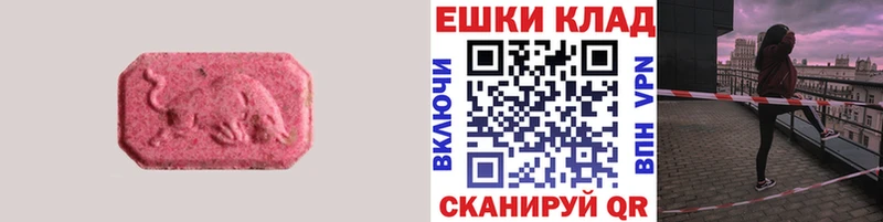 Экстази круглые  Сочи 