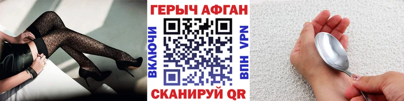 кракен как зайти  наркошоп  Сочи  ГЕРОИН афганец 