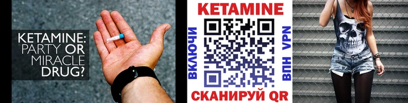 Кетамин ketamine  Сочи 