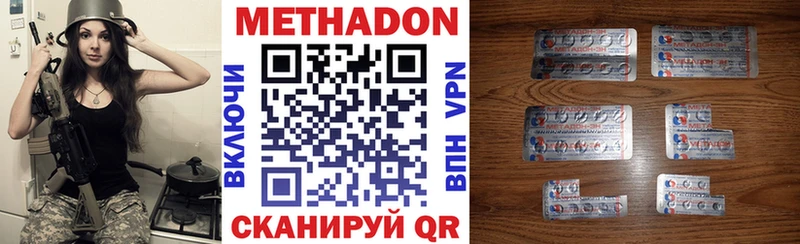 наркота  MEGA вход  Метадон белоснежный  Сочи 