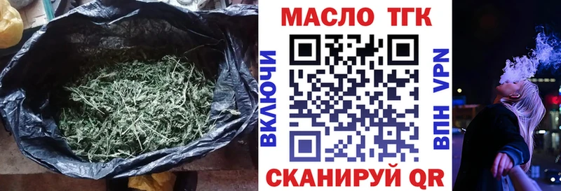 ТГК THC oil  цена наркотик  Сочи 
